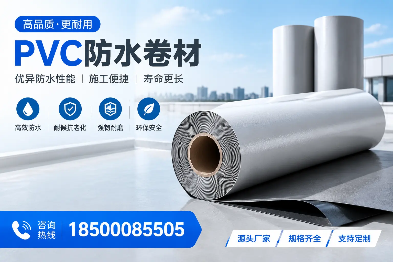 如何正确使用PVC防水卷材,提升家居防水效果,适合铜仁的用户