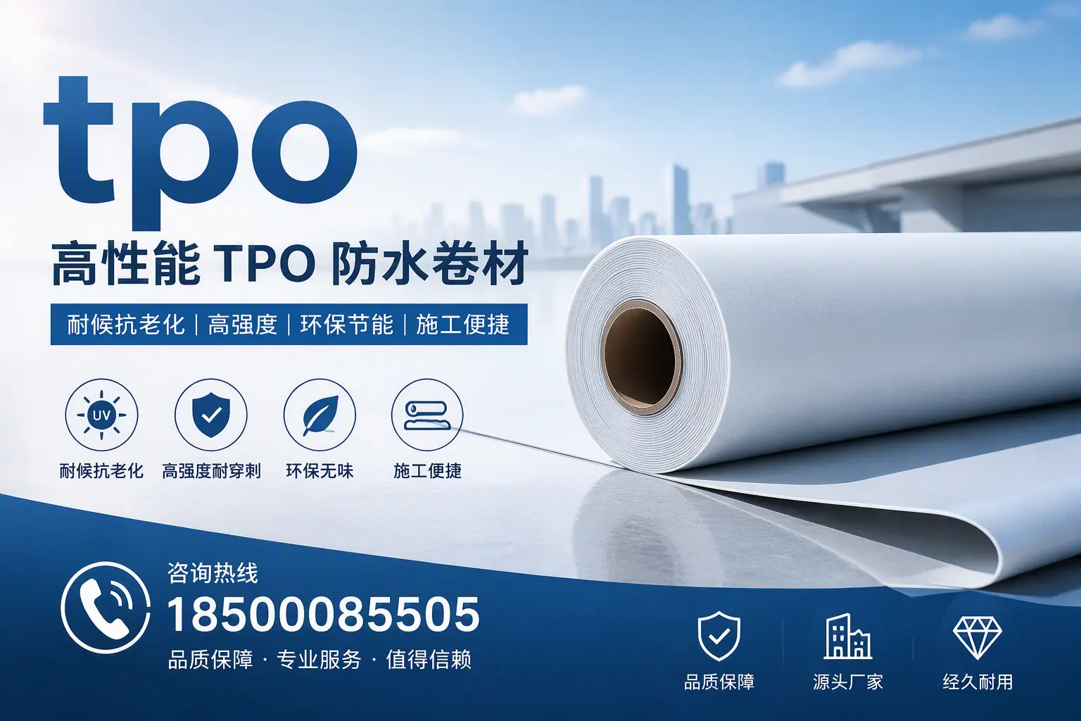tpo材料的环保特性,助力铜仁企业实现可持续发展